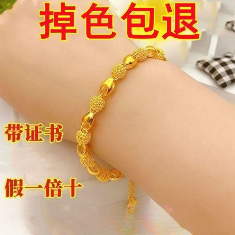 genuine goods [Gold Chain] Hong Kong Duty Free genuine goods Pure Sand Gold Bracelet Women's Gold Color Transporter Bracelet