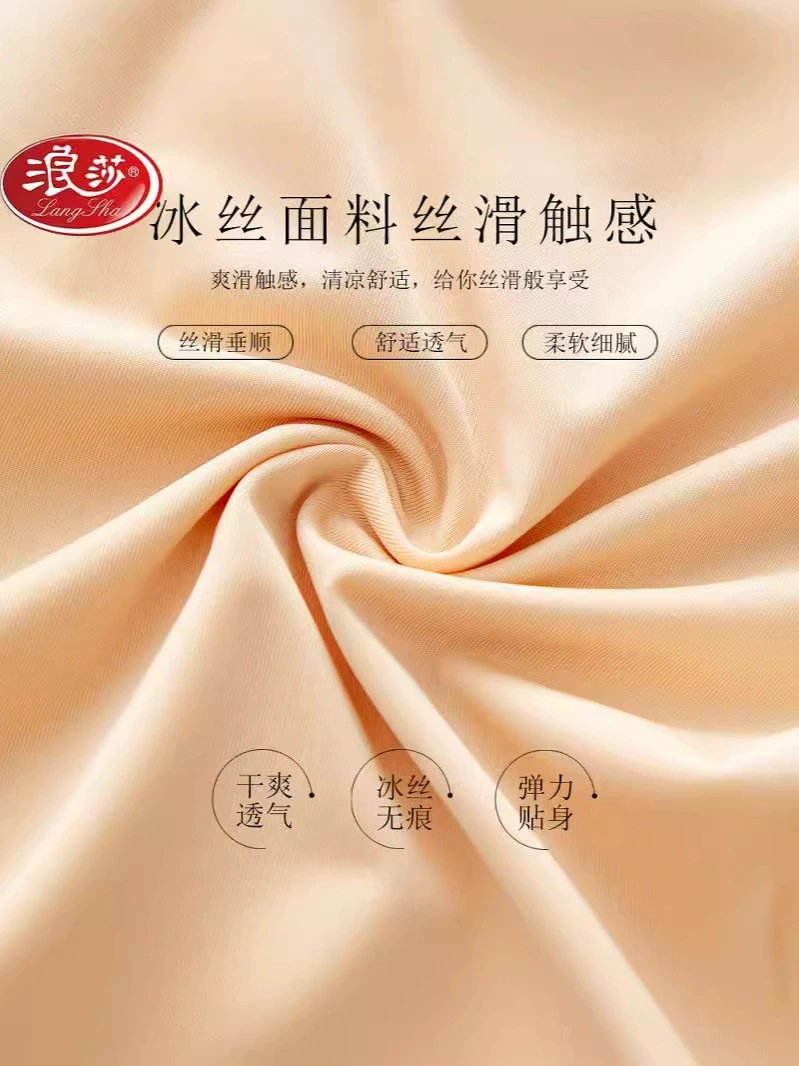 浪莎 Silk безопасные брюки, летняя защитная нижняя одежда, тонкие шорты, леггинсы, средняя посадка