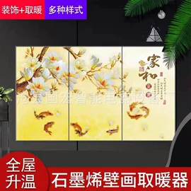 其他取暖电器;暖风机取暖器;电热锅炉