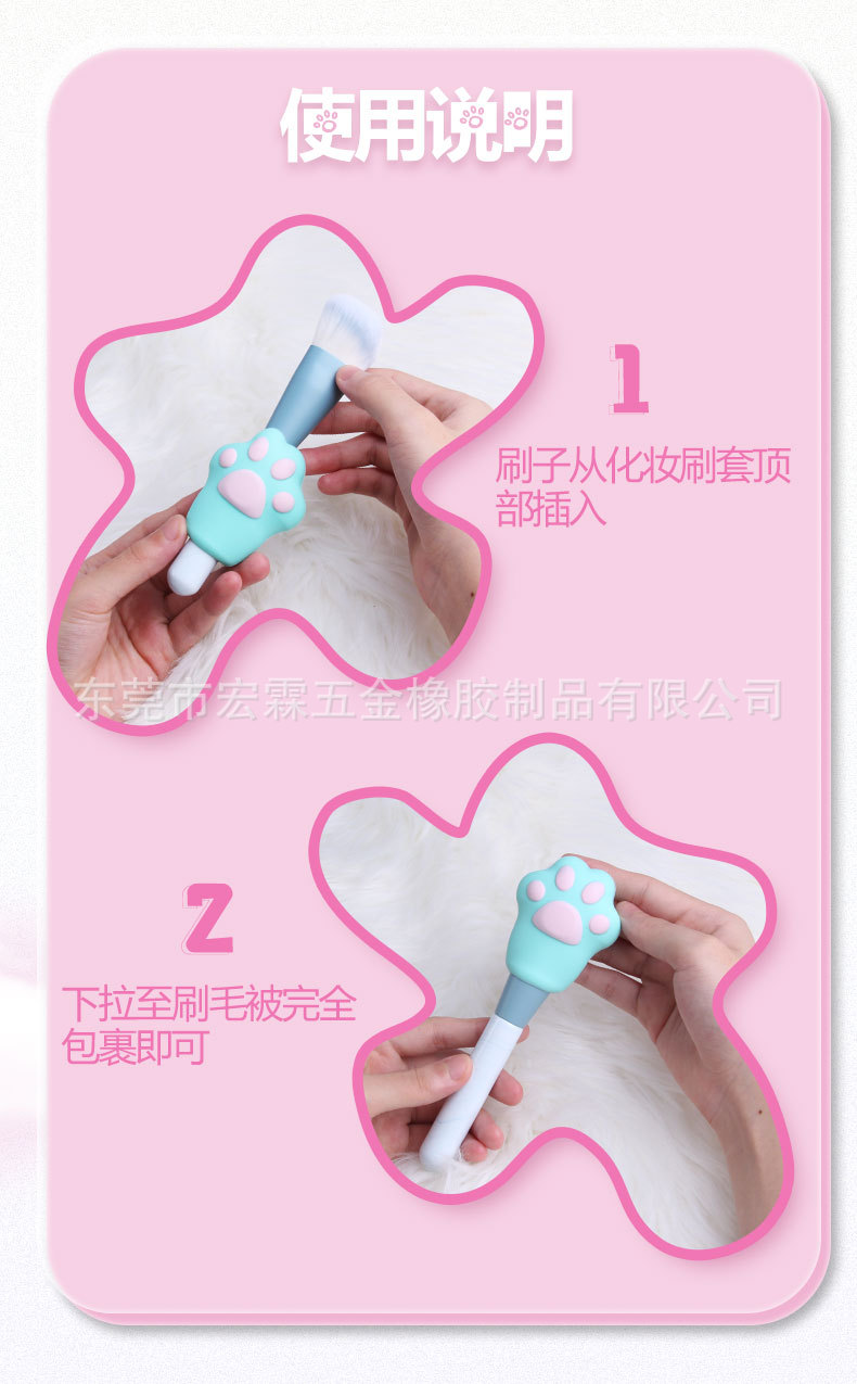 猫爪化妆刷套（大中小）详情_05