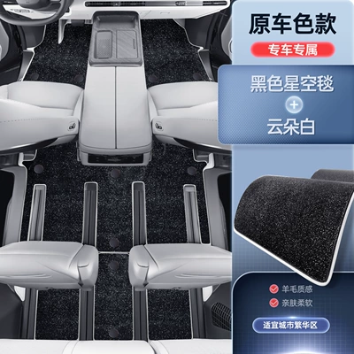 Modelə uyğun ayaqaltı — Supplies, Upper Carpet Car Mats - premium-yacht-leather-cloud-white-black-starry-sky-blanket