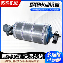 隔爆电动滚筒矿用隔爆外置内置过载能力强便携式电动永磁滚筒
