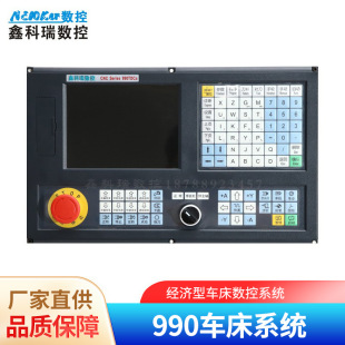 Xinkerui 990TD CNC Lathe Control System Lathe Transformation CNC CNC Controller in stock