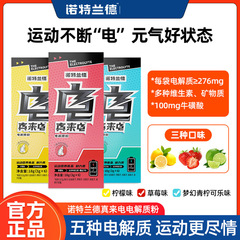 ノット. ランド電解質粉卸売り代理電解質沖剤電解質飲料電解質水粉飲料