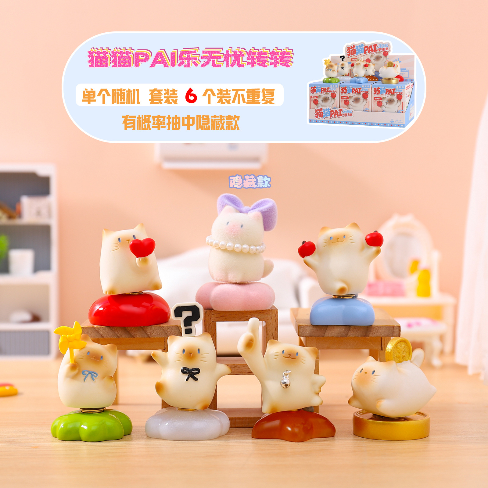 Cat Pai Le Wuyou Rotating Blind Box Car Decoration Cute Figurine Popular Office Decoration