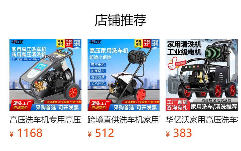 Hua Yiwo Car Washer High Pressure Water Gun Pump 220V Household Portable Car Wash Artifact High Power Cleaning Machine
