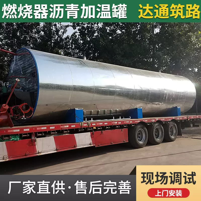 沥青罐沥青存储罐电加热沥青罐加温罐沥青储存罐设备筑路设备厂家