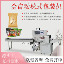 广州厂家供应多功能250枕式包装机 方便面河粉背封式袋装枕式机