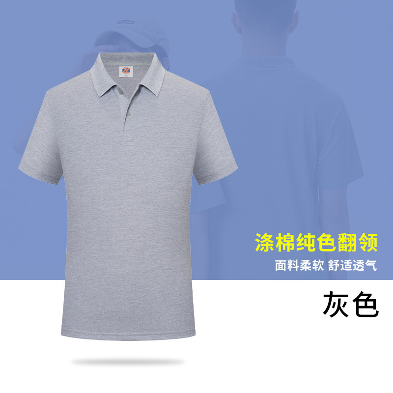 アイスシルクポロシャツカスタムロゴ作業服インターネット有名人の同じスタイルの会社企業作業服広告シャツ作業服|undefined