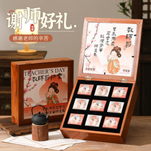 教师节礼物送老师高级感茶礼商务礼品套装学校活动实用老师伴手礼
