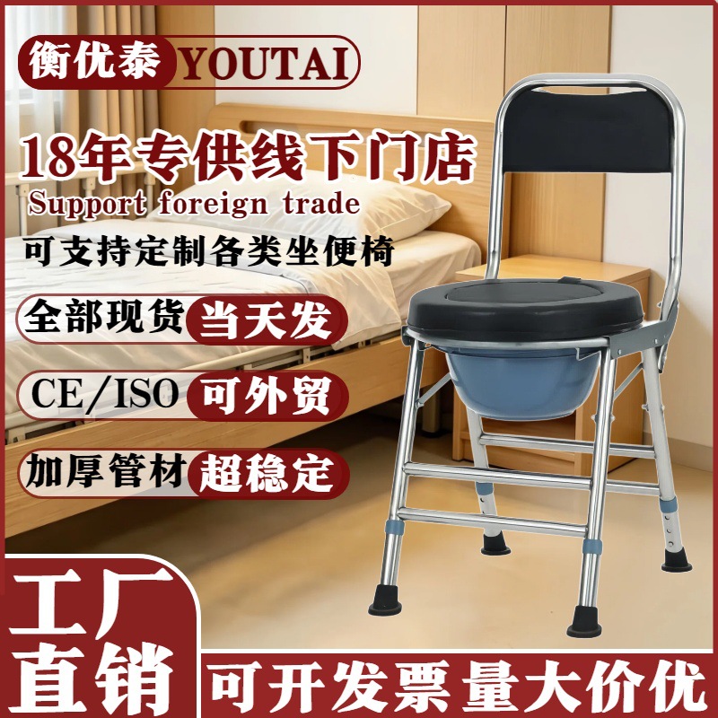 Manufacturer's Stainless Steel Commode Chair for the Elderly, Indoor Mobile Toilet Chair for Pregnant Women, with Backrest, Stable, Non-Slip, Adjustable for Home Use