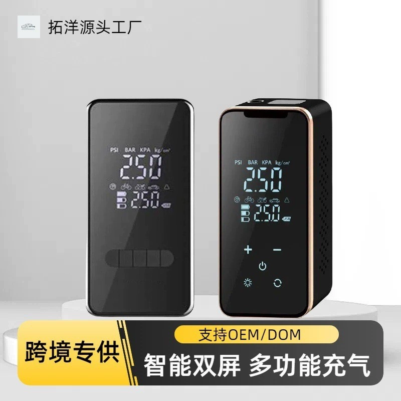 Автомобильный воздушный насос 12В с двойным цифровым дисплеем, автомобильные аксессуары, беспроводной электрический воздушный насос, аварийный свет, многофункциональное освещение