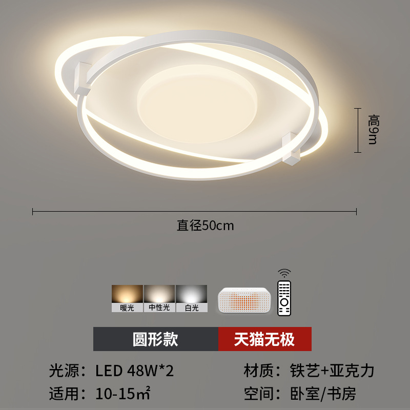 [Selección estricta] lámpara de techo led simple sala de estar larga sala cuadrada creativa dormitorio lámpara de habitación paquete de toda la casa