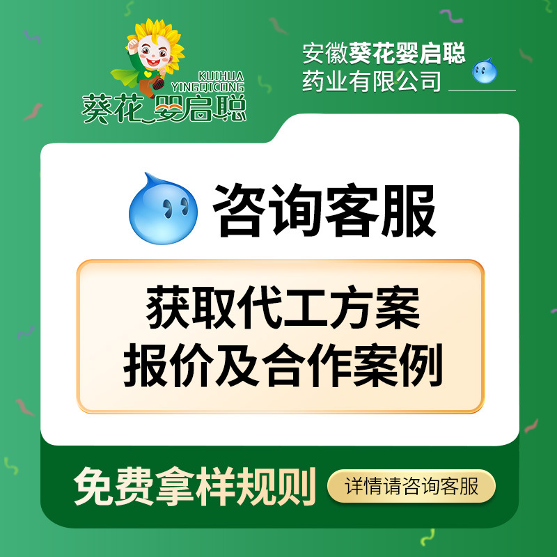 葵花婴启聪-通版主图1