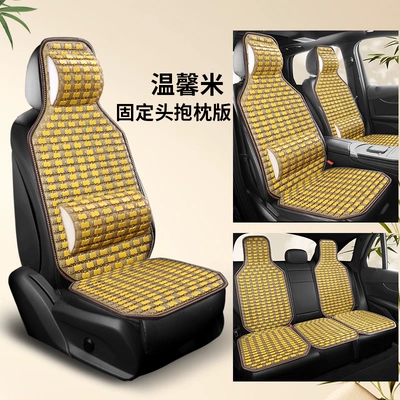 Seat cushion, seat cover | 2026 New Summer Bamboo Car Seat - warm-ricefull-car-lumbar-support-comfort-version
