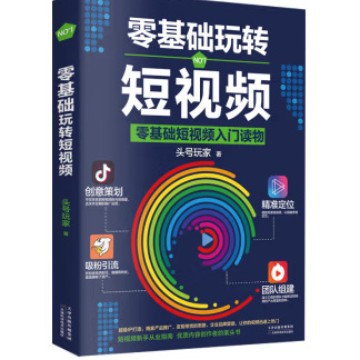 짧은 비디오를 플레이하는 데 기초가 전혀 필요하지 않습니다.