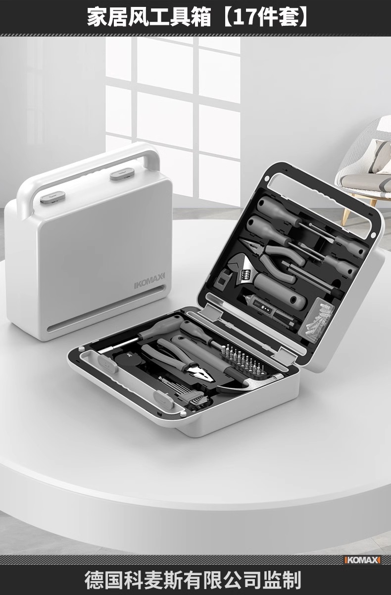 홈 스타일 도구 상자 [17종 세트]