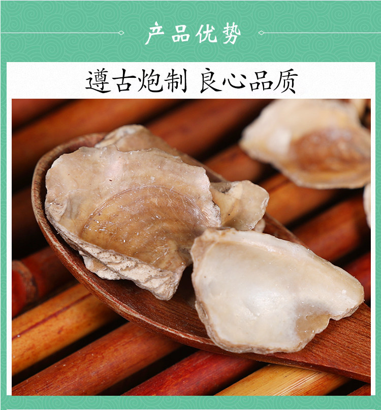 Calcined Oyster Shell Duan Mu Li 500g Wild-Harvested TCM Mineral Herb for Decoction specifications