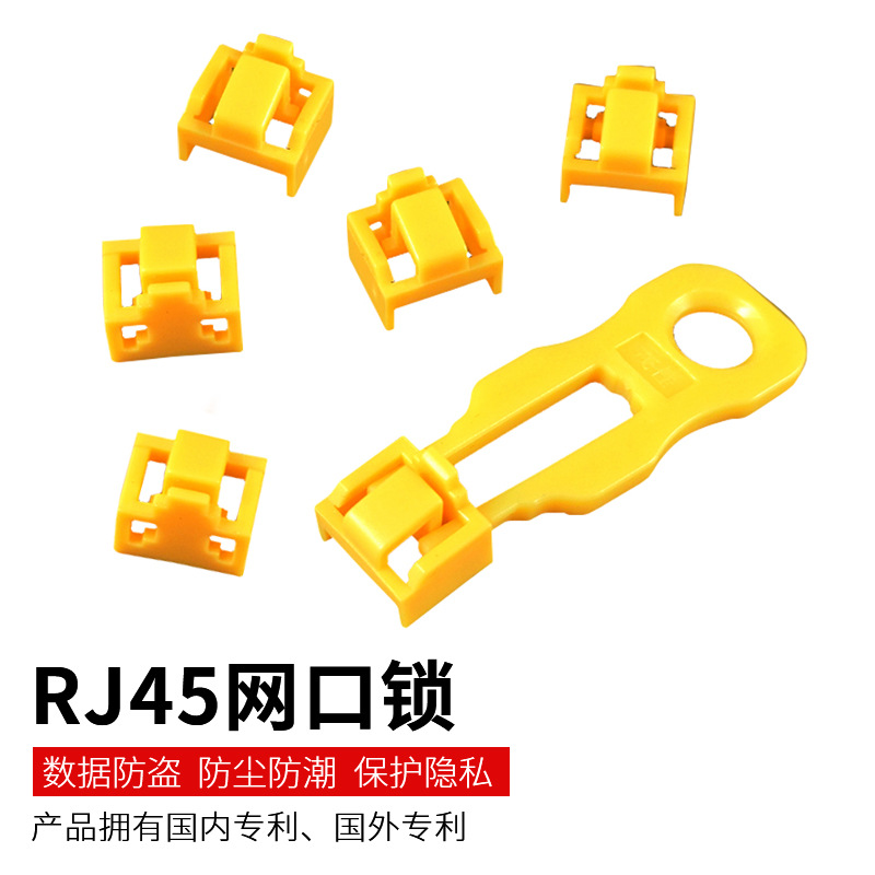 노란색 자물쇠 1개