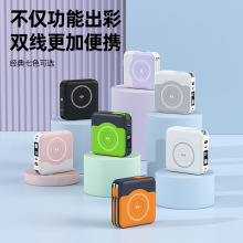 半固态带插头磁吸手表无线快充充电宝五合一双线便携移动电源定制