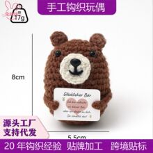 跨境爆款手工钩织毛线编织成品恐龙动物卡通针织玩偶挂件针织娃娃