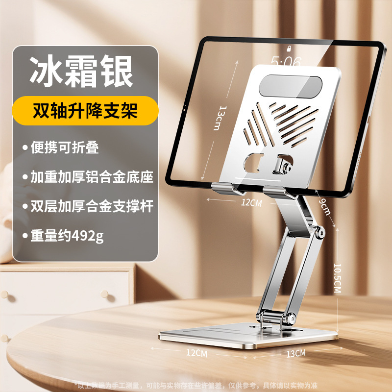 携帯電話とタブレットのスタンド、デスクトップ、昇降および回転可能、怠け者がドラマを追いかける、絵を描く、冷却、iPad コンピューターに適しています|undefined