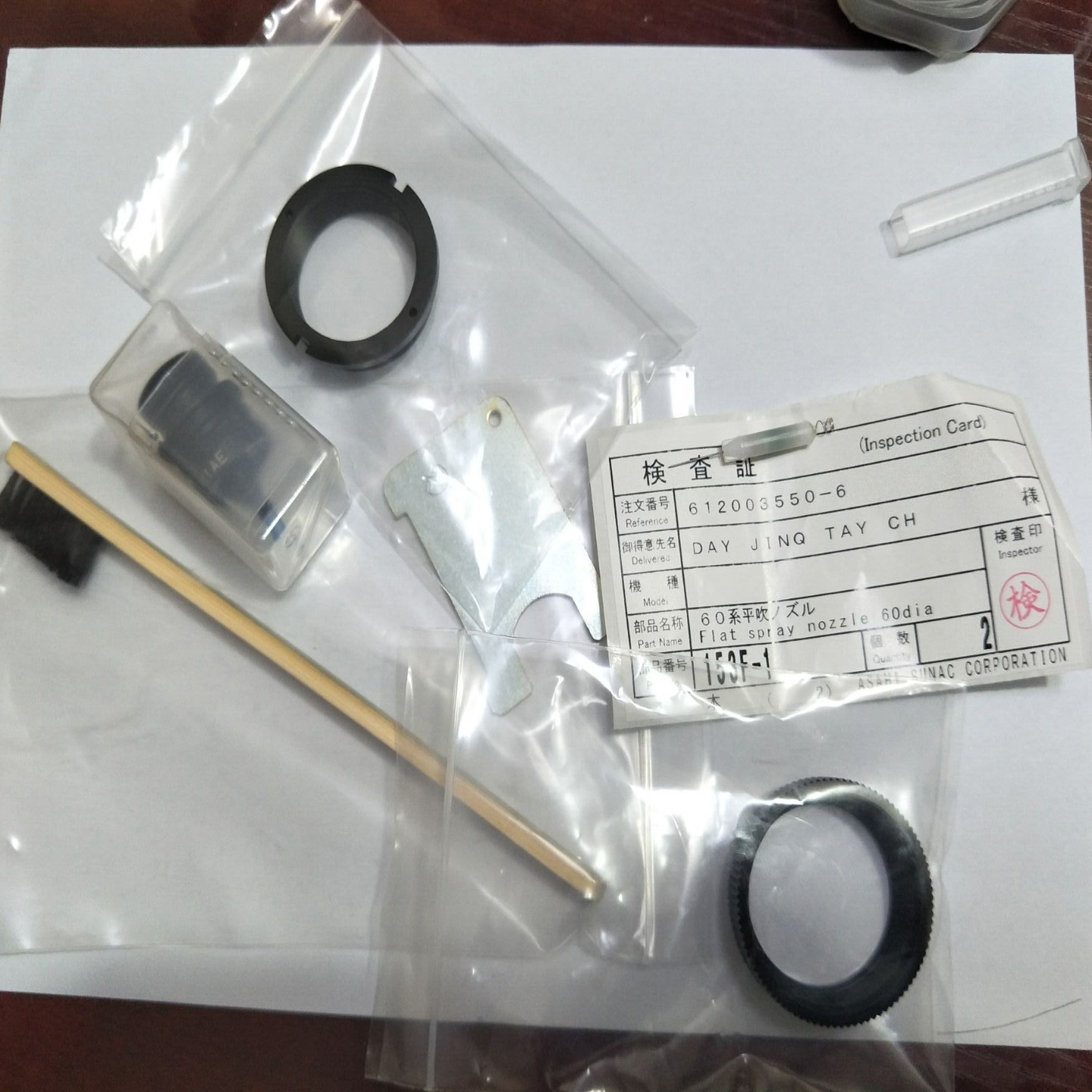 旭灿纳克涂装漆喷嘴手动汽车用静电喷枪配件153F-1平吹喷嘴喷枪