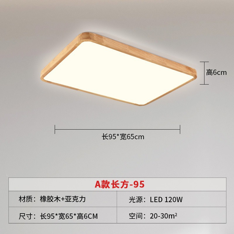 Прямоугольный, 95×65см, 4.5см