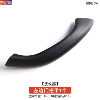 Inner Handle, X2 Door Handle Outer, Armrest, handle, handle - leather-black-1-left-door-handle