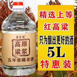 热销52度60度68度原浆纯粮食大桶高度桶装散装泡药白酒清香型5升