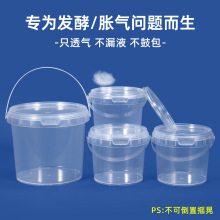 食品级自动排气塑料桶发酵桶液体肥料桶防胀气分装桶1升500ml水桶