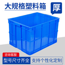 755大号加厚塑料周转箱pe熟料胶框仓库车间工厂用大容量厂家批发