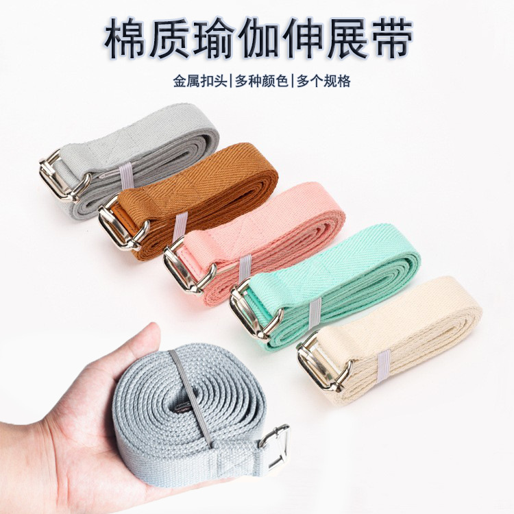 Cotton Yoga stretch belt iyangge yoga rope metal buckle multi-functional training belt non-elastic auxiliary stretch Cotton Yoga stretch belt iyangge yoga rope metal buckle multi-functional training belt non-elastic auxiliary stretch