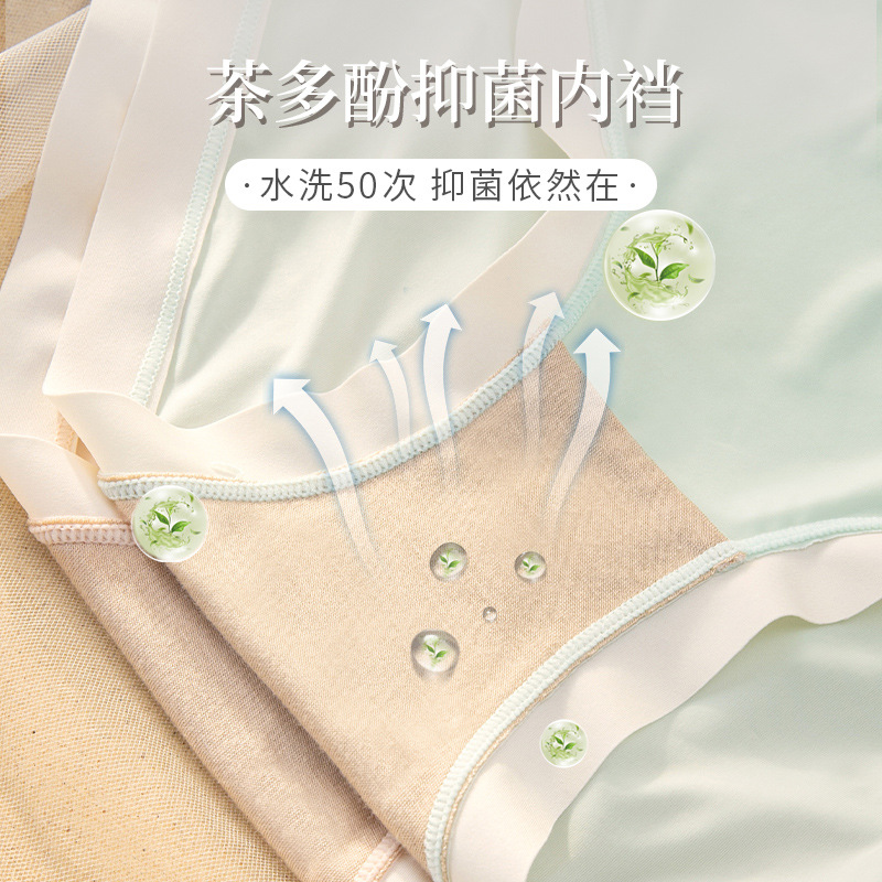 Primavera y verano nueva Máscara sin costuras ropa interior de oxígeno cómoda cadera té polifenol antibacteriano entrepierna chica desnuda ropa interior de cintura media