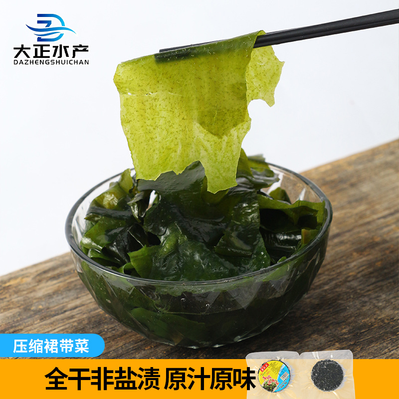 裙带菜干 脱水海带裙带菜加工蔬菜干制品脱水海带批量供应厂家