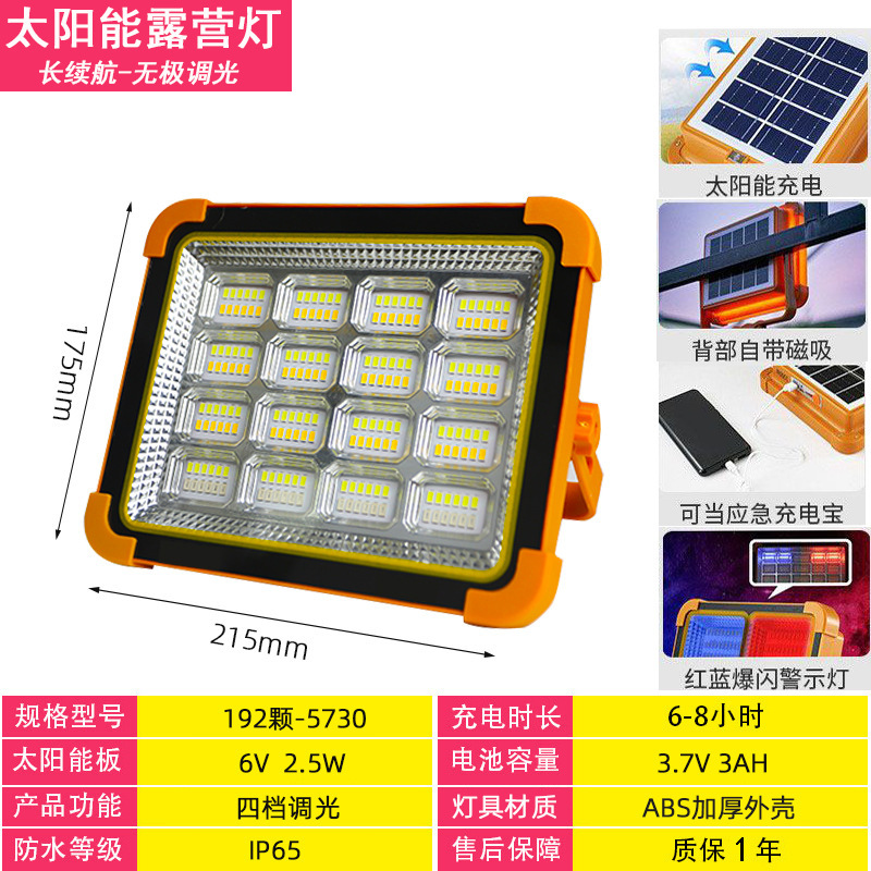 ポータブル緊急照明充電式ハイパワー投光器屋外テントキャンプポータブルライトソーラーキャンプライト|undefined