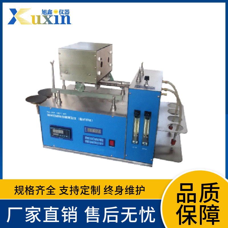 深色石油产品硫含量试验仪 管式炉法 旭鑫仪器