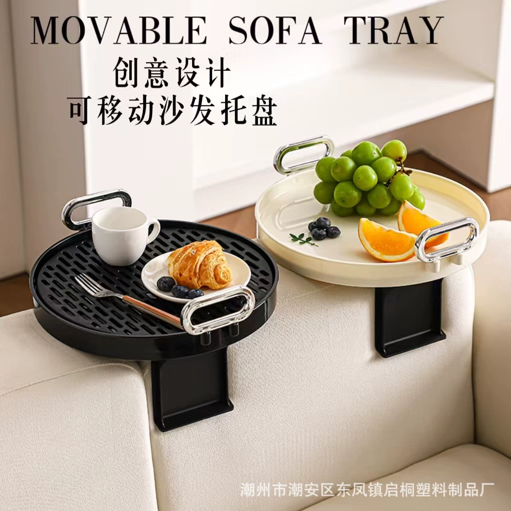 Новый легкий и роскошный креативный мобильный диван поднос подлокотник чайный столик боковой шкаф кофе мини-стол многофункциональная полка