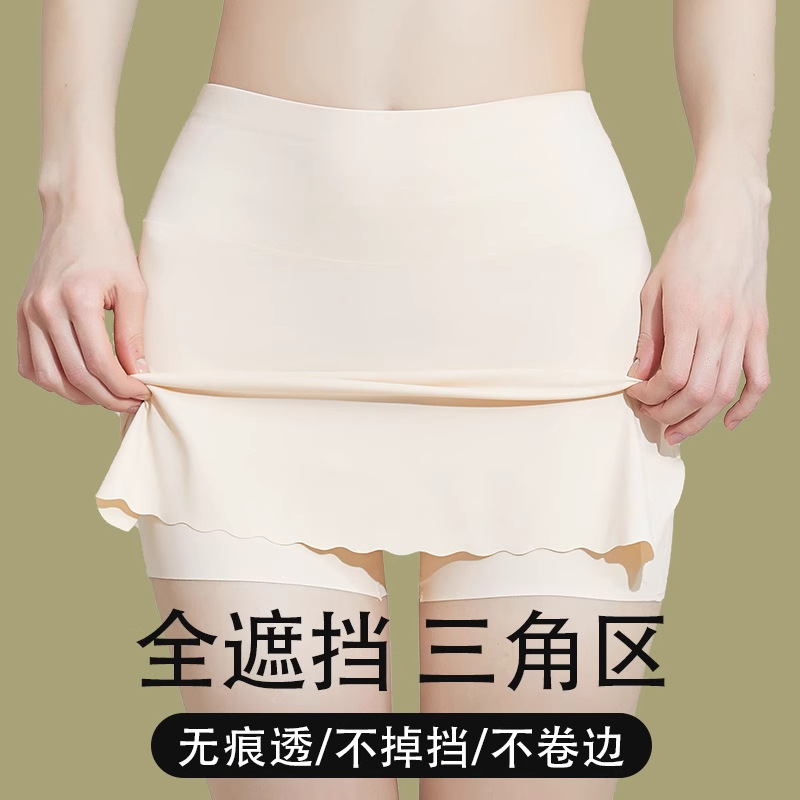 더블 레이어 높은 허리 추적없는 비 롤 아이스 실크 여름 방황 방지 조명 여성용 버킷 삼각형베이스 안전 반바지