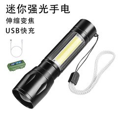 アルミ合金ミニ強光懐中電灯充電携帯伸縮フォーカスサーチライトLED家庭用緊急小懐中電灯