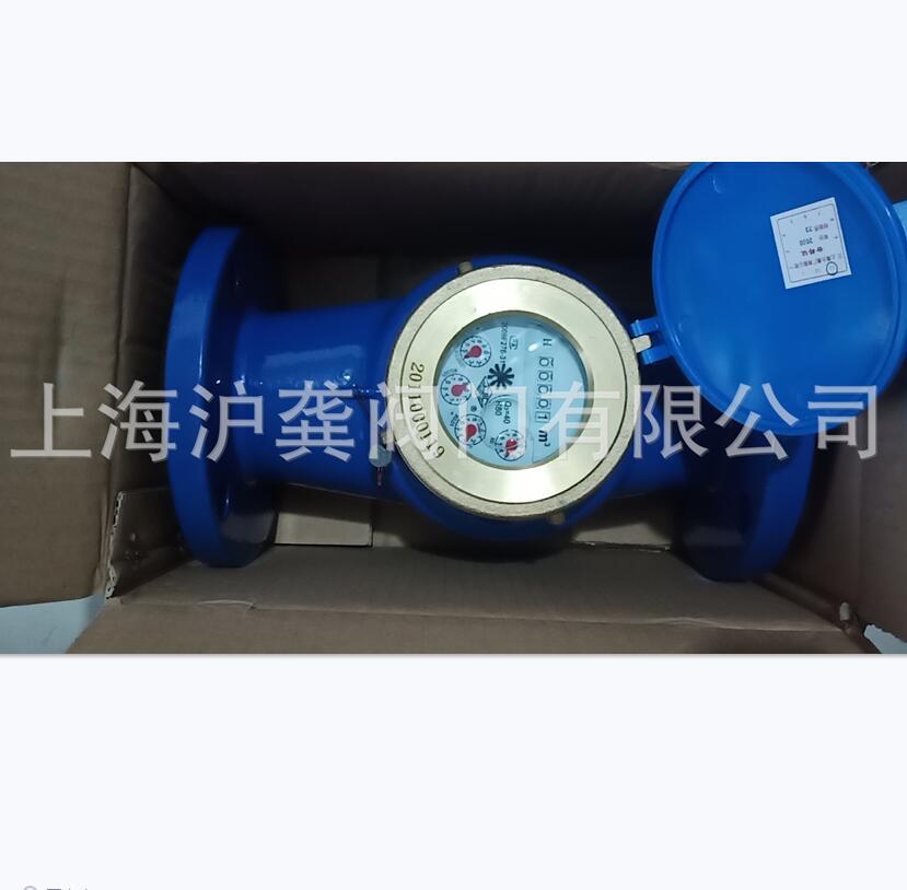 上海水表厂有限公司  螺翼式水表LXS-50E   上海水表冷水水表DN50