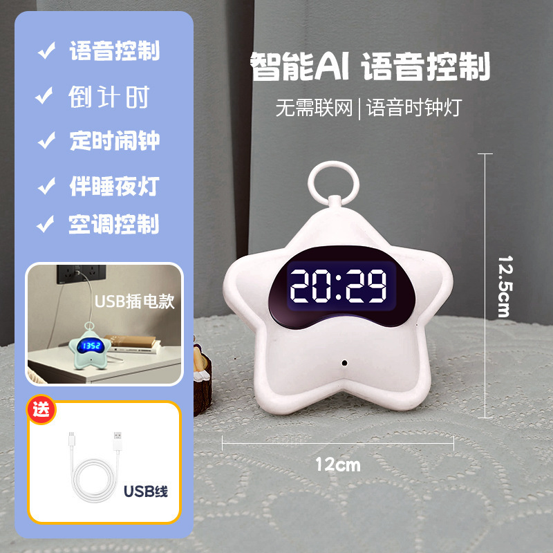 语音闹钟学生专用起床叫醒神器闹铃智能台钟电子时钟儿童语音控制|undefined