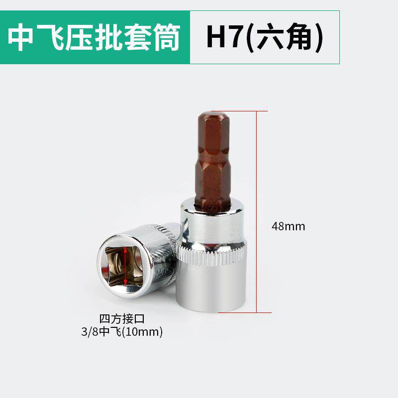 Hexagonal H7
