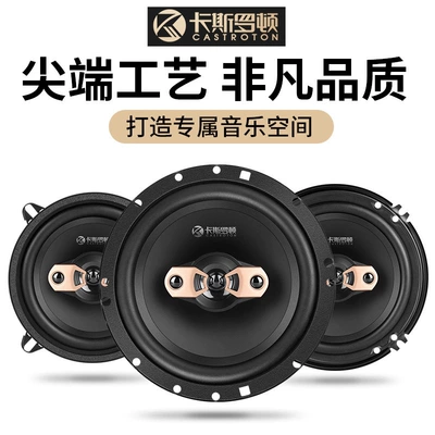Car speaker/subwoofer: bass car speaker non-destructive modification
