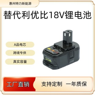 ���ryobi������늳� 18V/p103/P108����늄ӹ���懚��OEM�S��