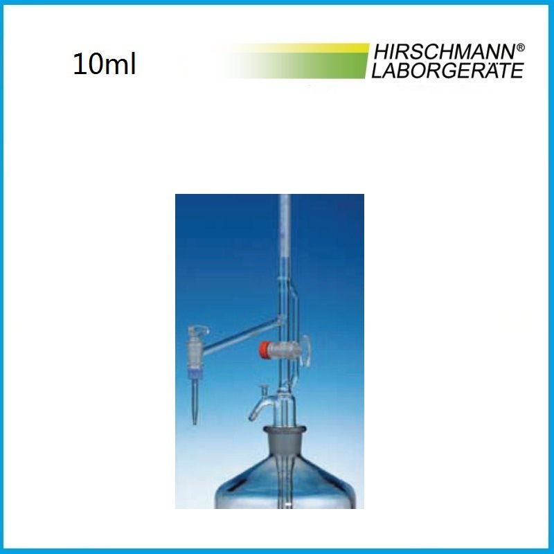 10ml 透明玻璃全自动滴定管 3540160 HIRSCHMANN品牌