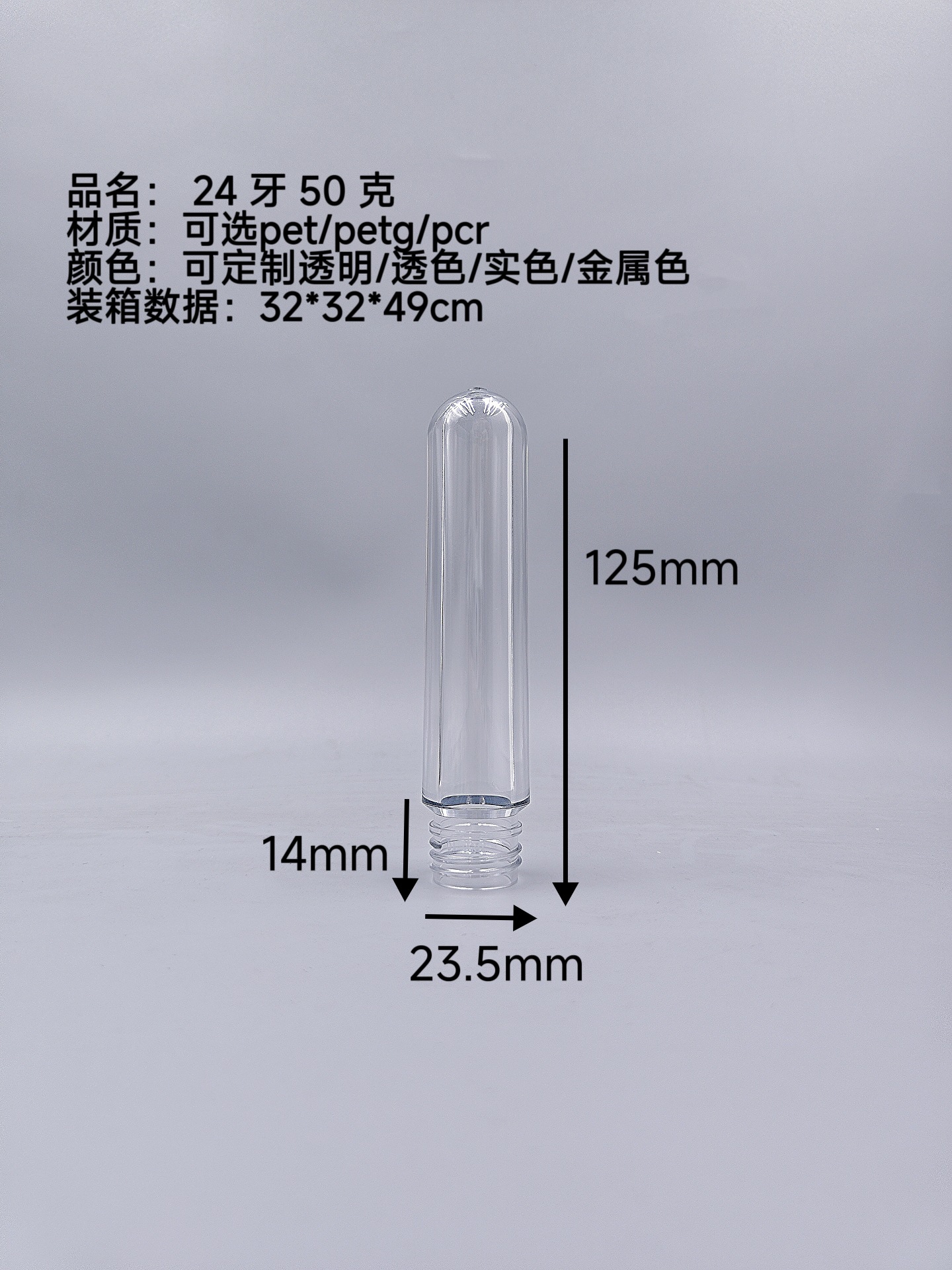 24 dientes 50 g (cono externo de embrión corto 125 mm); claro