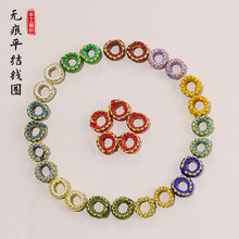 精编平结饰品线圈3mm金线绕圈手工编织璎珞圈配件手绳项链绳隔扣