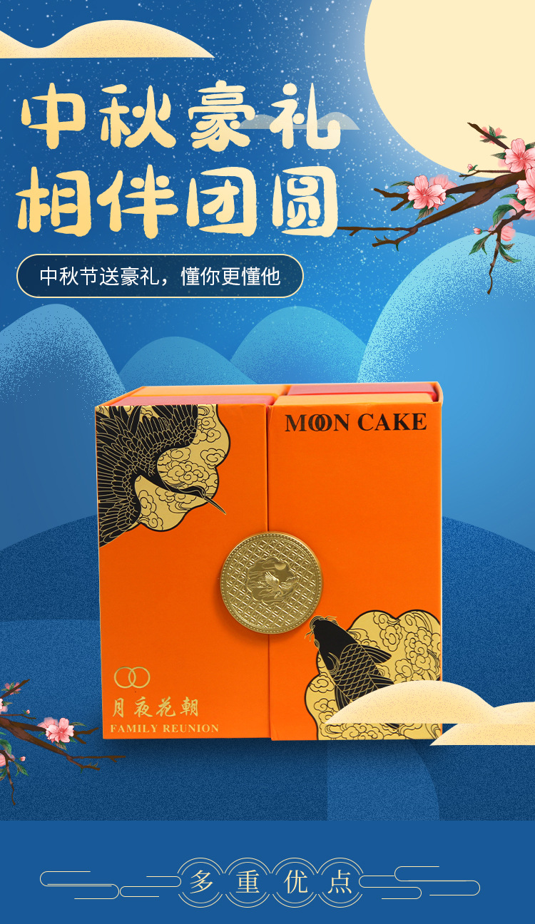 月饼礼盒1