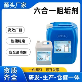 其他水处理;离子交换树脂;阻垢剂